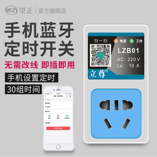 手机智能定时器开关时控插座时间控制器自动断电定时开关电源计时