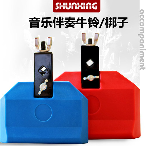 包邮奥尔夫打击乐器木鱼 塑料 梆子 架子鼓乐队伴奏专业配件