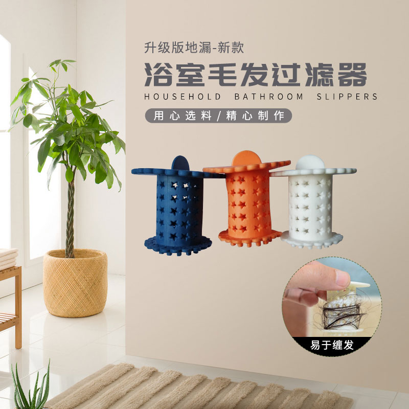 浴室防头发堵塞地漏水槽毛发过滤器卫生间洗脸面盆下水道口过滤网