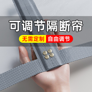 整根磁条 挡风门帘隔断帘空调防走冷防风家用厨房透明防油烟