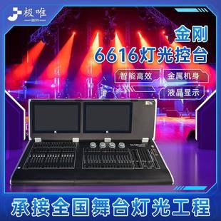 MX512金剛6616燈光臺大型JW 金剛6演出酒吧調(diào)D光臺舞臺燈光摸觸屏