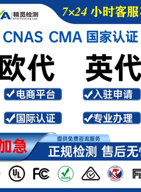 速卖通欧代欧盟责任人英国UKCA英代办理美代化妆品CPNP注册资质