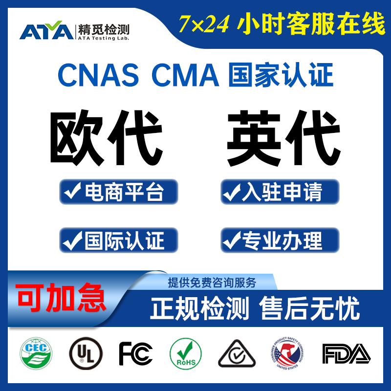 欧洲化妆品CPNP注册欧盟责任人