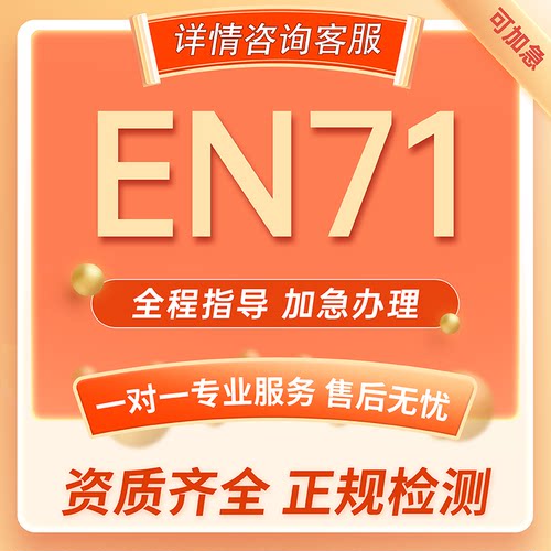 欧盟EN71认证电子毛绒玩具CE-TOY