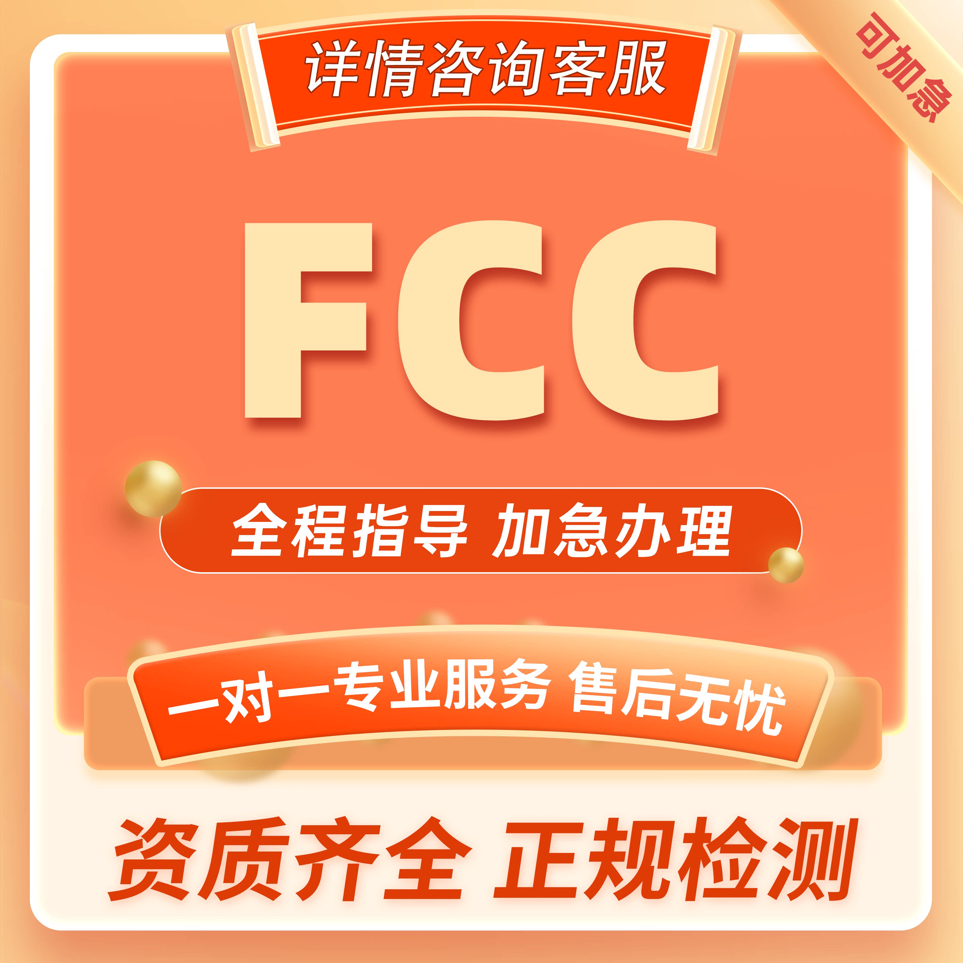 蓝牙耳机手表FCCID正规检测报告