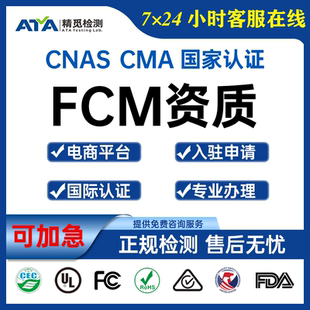 欧盟FCM认证食品接触日本PSE食品级JFSL370标准德国LFGB资质证书