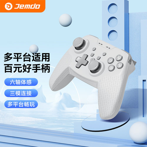 【多平台通用】霍尔摇杆游戏手柄