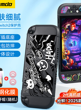 Jemdo锦读适用于任天堂switch2保护套日版oled保护壳ns保护壳可插底座手柄套硅胶软壳全包外壳游戏机配件