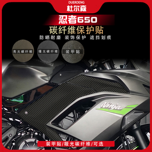 适用川崎NINJA650忍者650大灯膜透明熏黑保护贴后视镜仪表膜改装