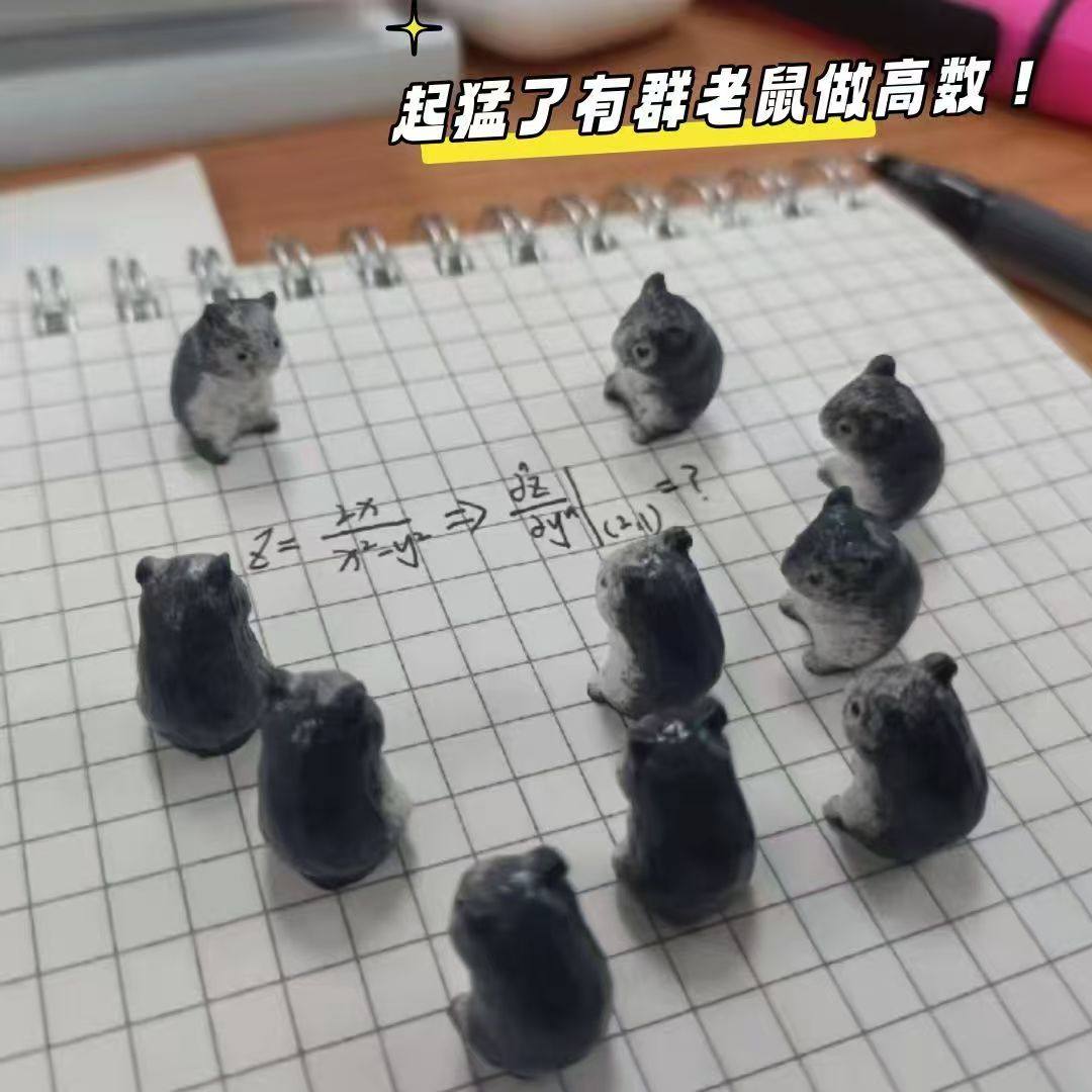 无聊了吧！迷你小老鼠桌面摆件图片