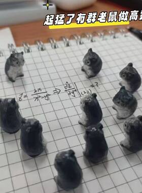 无聊瞭看看正在开会的耗子们!迷你小老鼠桌面摆件情绪稳定装饰品