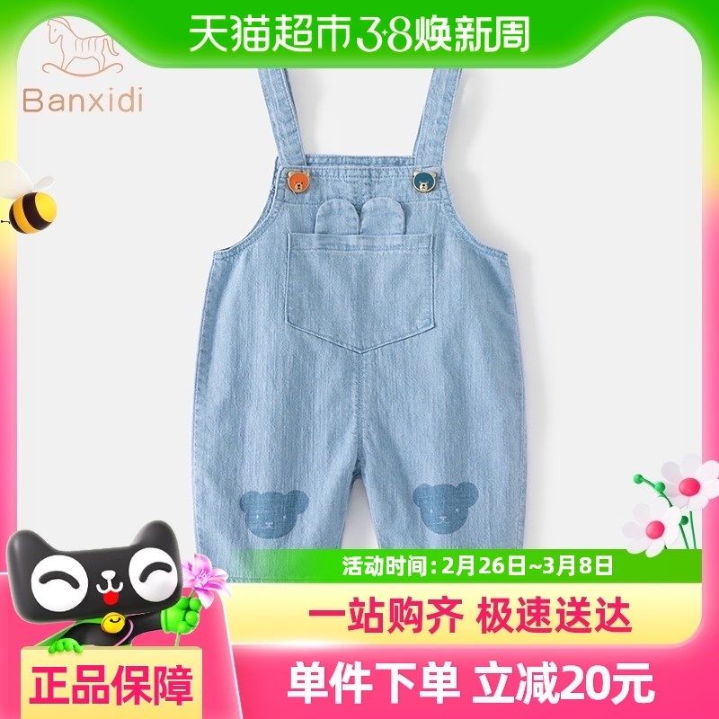 班喜迪儿童夏装裤子宝宝男童七分直筒裤休闲夏季女童背带牛仔裤,童装/婴儿装/亲子装,裤子,淘宝优惠券,粉丝福利购,淘宝优惠卷