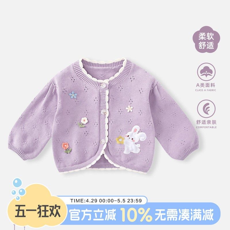 婴儿外套2025春季新款衣服女宝宝针织开衫洋气薄款上衣女童外出服,童装/婴儿装/亲子装,毛衣/针织衫,淘宝优惠券,粉丝福利购,淘宝优惠卷