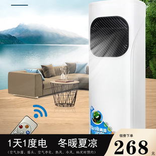 5D多功能移动式 冷暖两用一体空调扇暖风机电炉子水冷风机移动空调