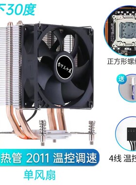 X79/X99主板专用  4/6铜管 CPU散热器  2011 单路 双路 CPU散热器