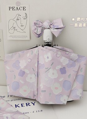 文艺清新紫色风铃8骨黑胶遮阳伞晴雨伞太阳P伞折叠伞两用新品伞