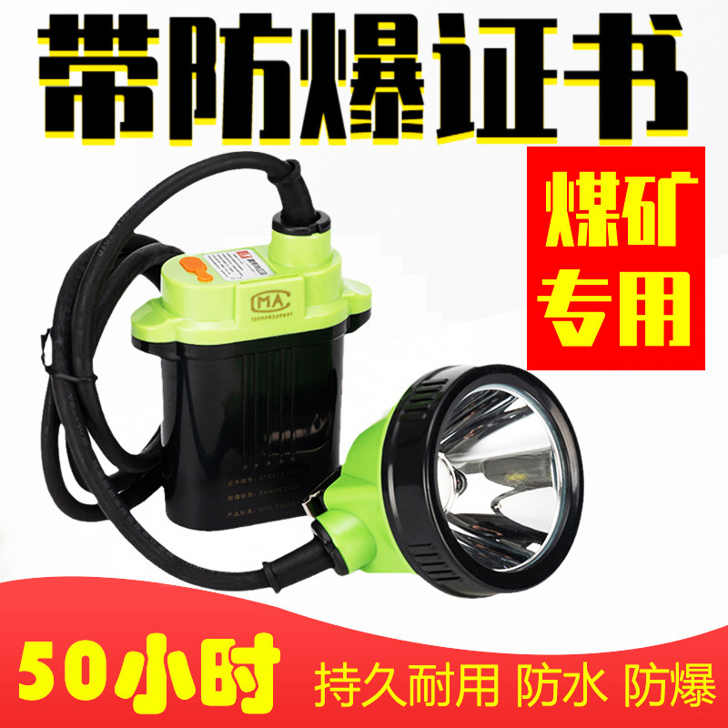 波来特煤矿工专用防水防爆锂电安全帽高亮度井下作业头灯分体矿灯,户外/登山/野营/旅行用品,头灯,淘宝优惠券,粉丝福利购,淘宝优惠卷