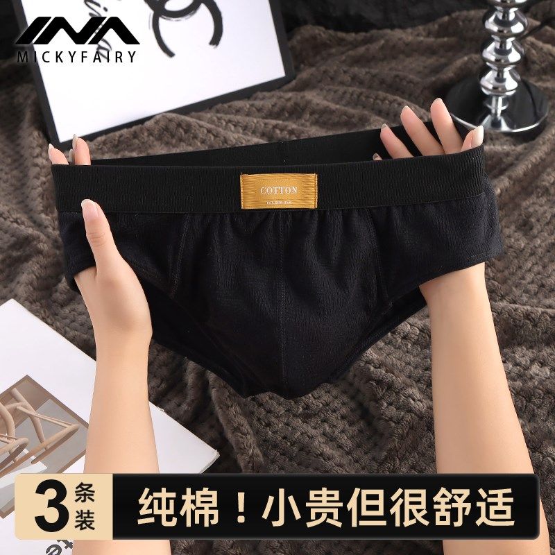 新款纯棉男士内裤男生运动透气三角裤男式男款时尚个性三角短裤衩,女士内衣/男士内衣/家居服,男三角内裤,淘宝优惠券,粉丝福利购,淘宝优惠卷