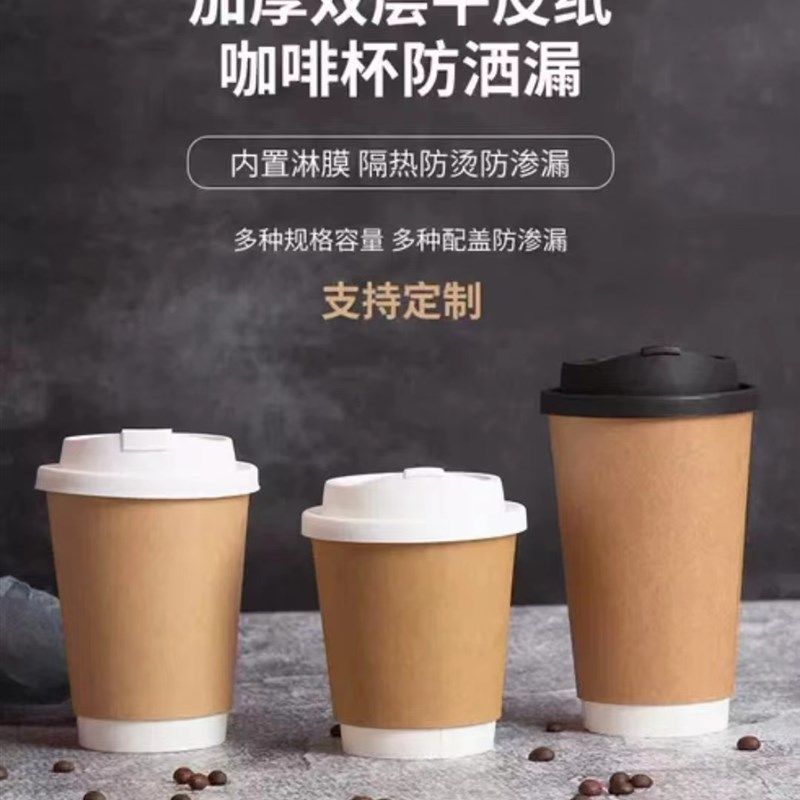 一次性牛皮纸双层防烫加厚中空隔热咖啡纸杯外卖商用咖啡纸杯定制,餐饮具,纸杯,淘宝优惠券,粉丝福利购,淘宝优惠卷