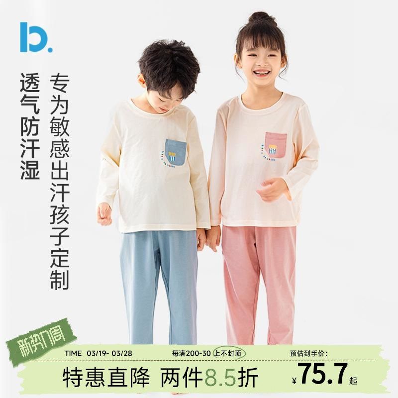 【裸感好棉】儿童睡衣长袖春夏季薄款纯棉男童女童空调家居服套装,童装/婴儿装/亲子装,家居服套装,淘宝优惠券,粉丝福利购,淘宝优惠卷