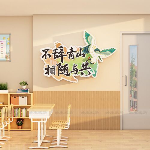 教室布置装饰神器班级q文化上岸墙贴初中高三考氛围励志开学黑板