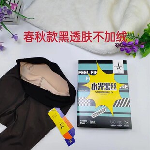 晨尔9001黑丝袜女春秋薄款 袜 高透光腿神器裸感黑透肤女神肤色连裤