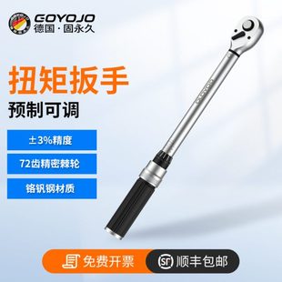 扭力扳手预置可调节高精度力火花塞轮胎工业汽修矩扭矩公斤扳手