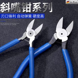 水口钳斜口钳偏口钳高硬度剪钳斜口钳电工专用剪线钳钳子小型工业