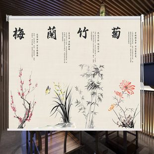 梅兰竹菊四君子卷帘窗帘办公室客厅卧室遮阳遮光手拉升降帘免打孔