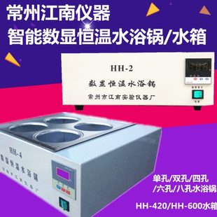 420 水浴锅水箱HH 2四孔六孔八孔数显恒温水浴锅HH 600水箱
