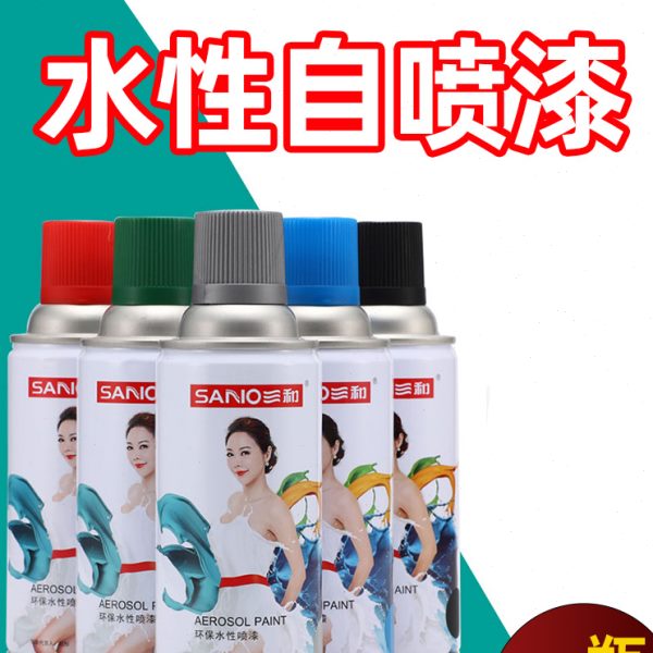 三和水性手摇自喷漆家具木器改色翻新金属防锈环保无味黑白色油漆