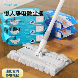 云蕾静电除尘纸拖把懒人免手洗湿巾吸尘纸家用地板保洁拖地神器