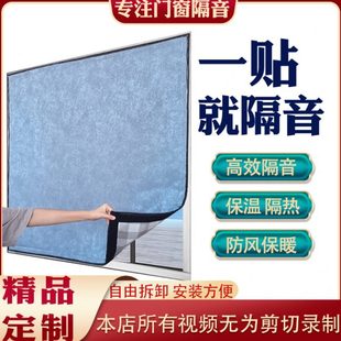 窗帘拉帘加装 房间窗户隔音防吵神器全封闭式 睡觉专用专业吸音超强