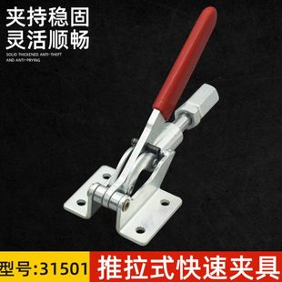快速夹具CH 焊接工装 推拉式 31501 6夹紧器 夹钳木工肘夹 替换MC07