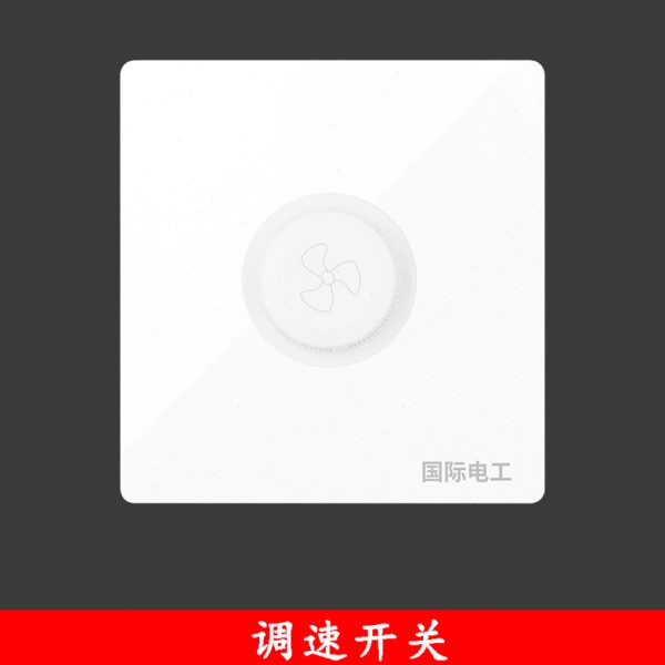 暗装86型装开关插座 吊扇调速器电风扇无极调速变速开关面板包邮