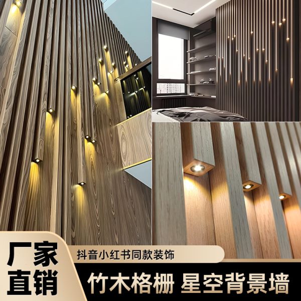 网红星空格栅木饰面背景墙长城板装饰方形竹木纤维造型装饰格栅板