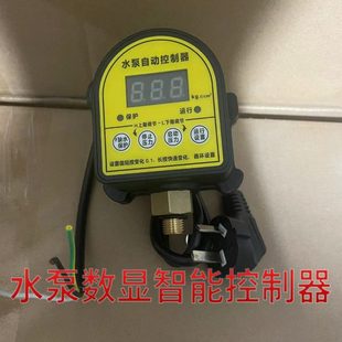 家用水泵缺水保护数显压力开关智能上水位控制器增压泵全自动可调