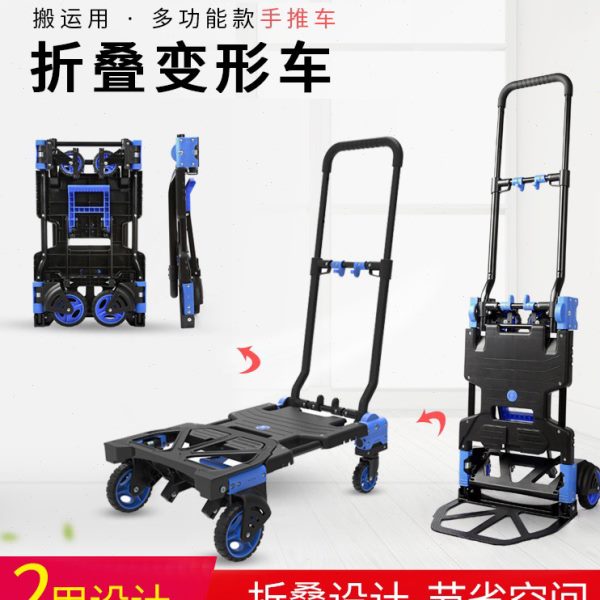 小推车折叠手拉货车手推车搬运平板车便携家用车载搬家小拖车