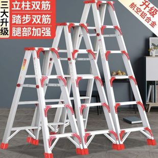 德国品质梯子加厚铝合金人字梯多功能室内家用工程梯爬梯伸缩折叠