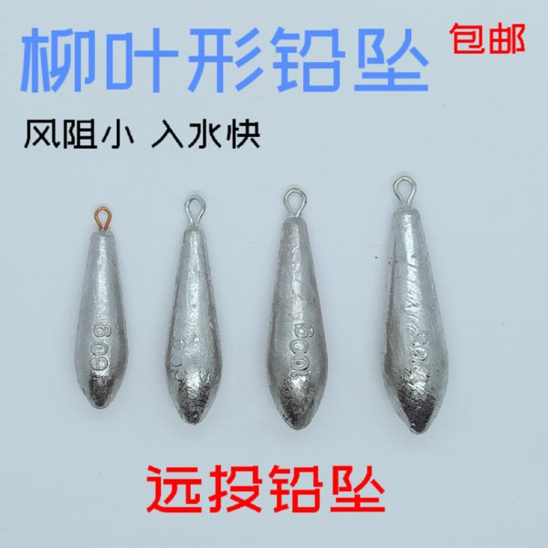 柳叶形铅坠带环串钩坠海竿抛竿海钓滩钓铅坠渔具垂钓配件沙滩远投