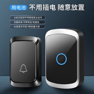 家用远距离 无线门铃 遥控电子 不用电源 老人呼叫器 直流用电池