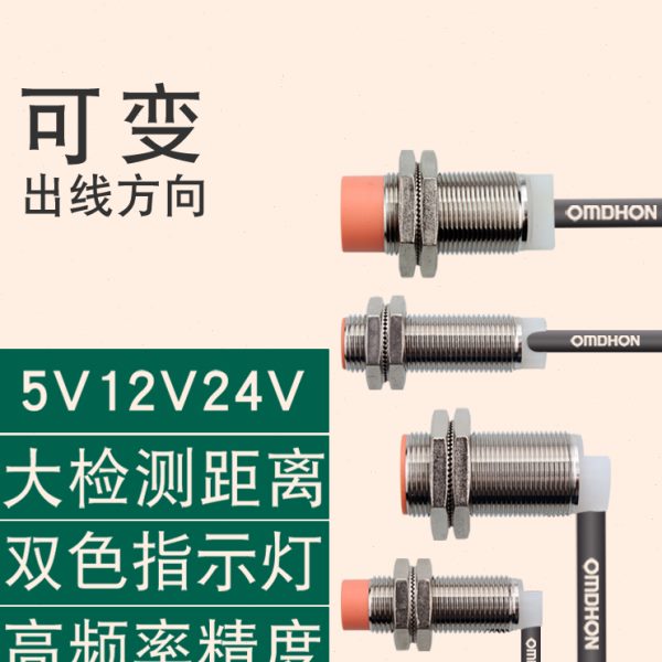 接近开关 CN2-T12-JA8MAX 金属M12M18三线5V12V24V