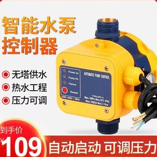 自吸泵增压泵压力开关水流缺水保护自吸泵电子智能开关自动控制器