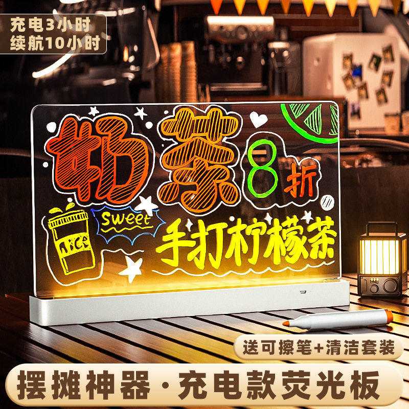 摆摊展示牌发光小黑板 led萤光板广告牌充电压克力写字板发光黑板