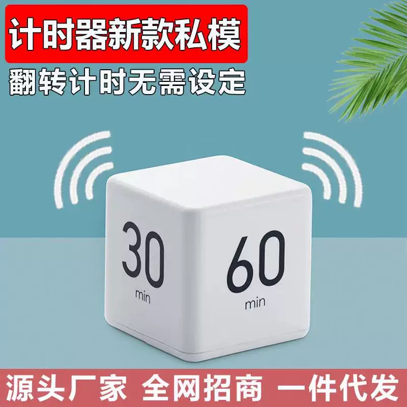 计时器自律提醒学生专用闹钟电子
