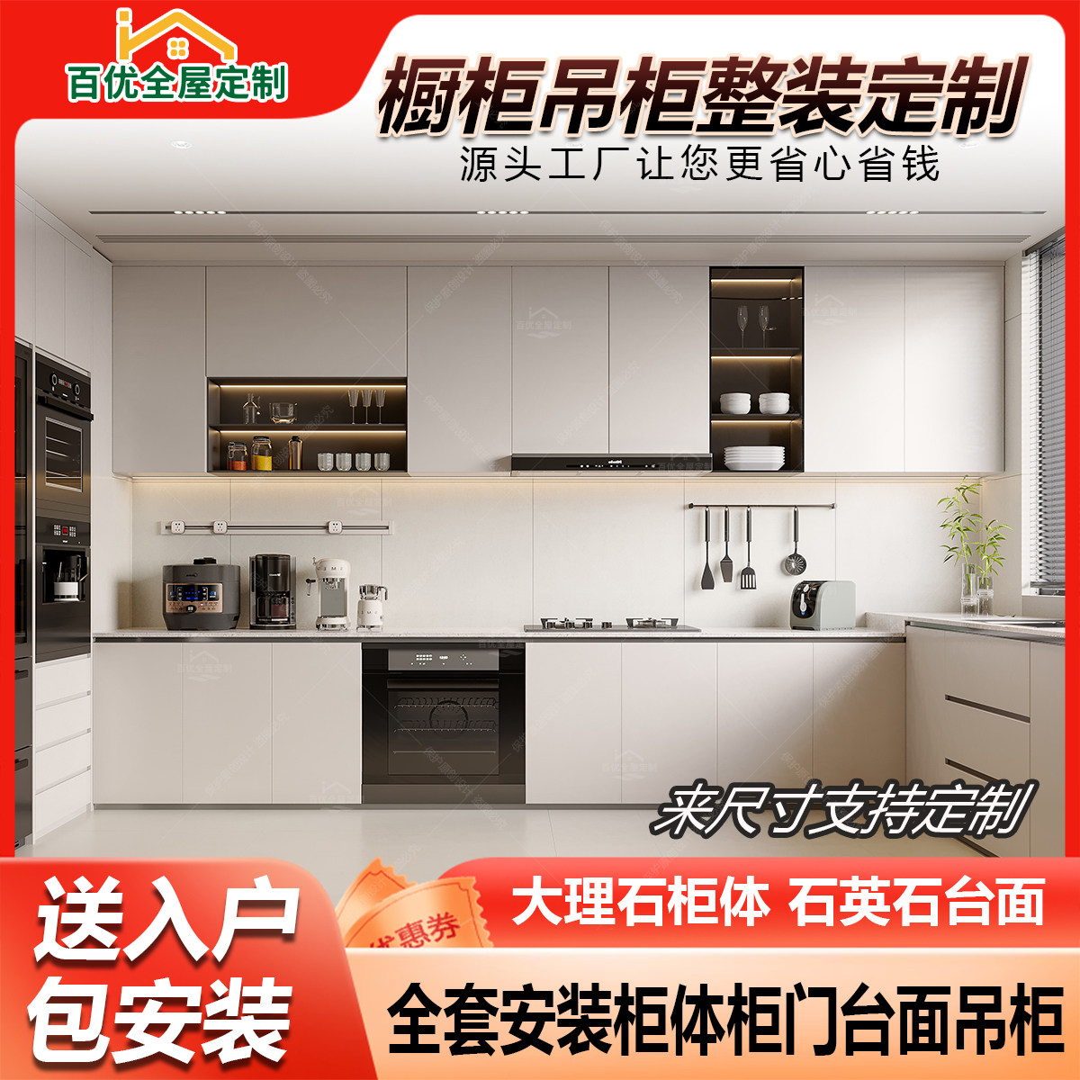 可定制厨房吊柜墙壁柜橱柜储物柜阳台墙上置物柜卧室餐边柜壁挂柜