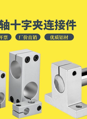 三益精密支柱固定夹SCEPB SCEPN SCERB SCERN SCEPS SCEPA SCEPW