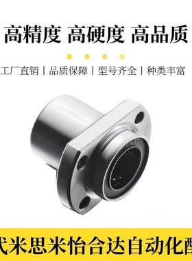 J-LMJ22-d10 E-LMJ带法兰直线轴承LMJ21-d12-d13-d16-d20-d25-d30