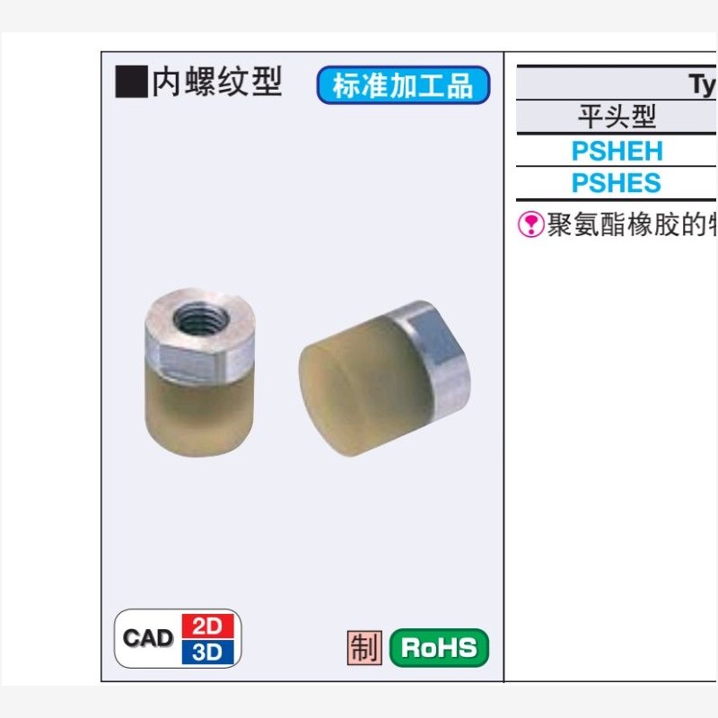 聚氨酯小径压块内螺纹M5