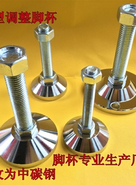 重型工业脚杯FJFNH/FJFN10/12/16/20/24金属防滑可调节支撑脚机脚